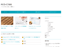 Tablet Screenshot of pclife365.com
